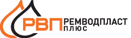 Ремводпласт Плюс